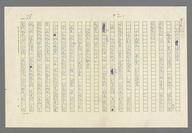 主要名稱：小王子圖檔，第75張，共99張