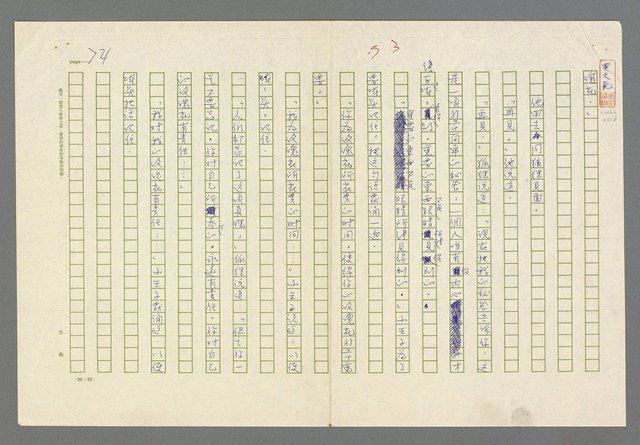 主要名稱：小王子圖檔，第76張，共99張
