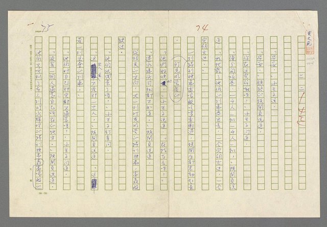 主要名稱：小王子圖檔，第77張，共99張