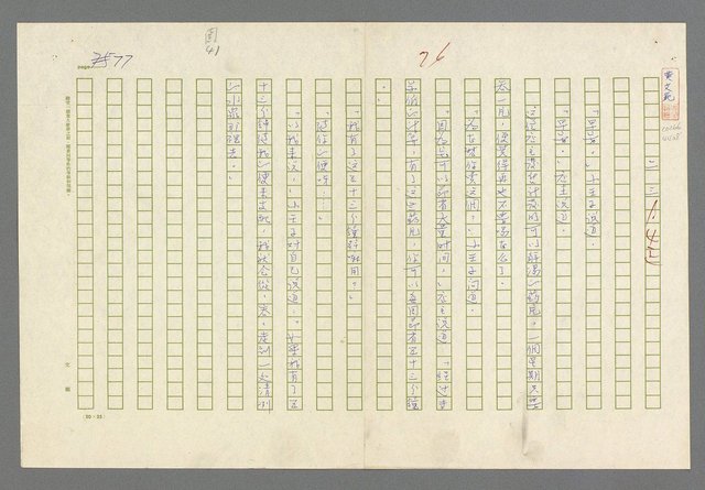 主要名稱：小王子圖檔，第79張，共99張