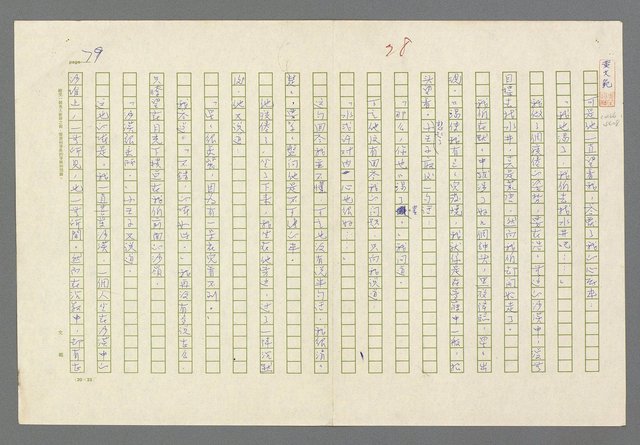 主要名稱：小王子圖檔，第81張，共99張