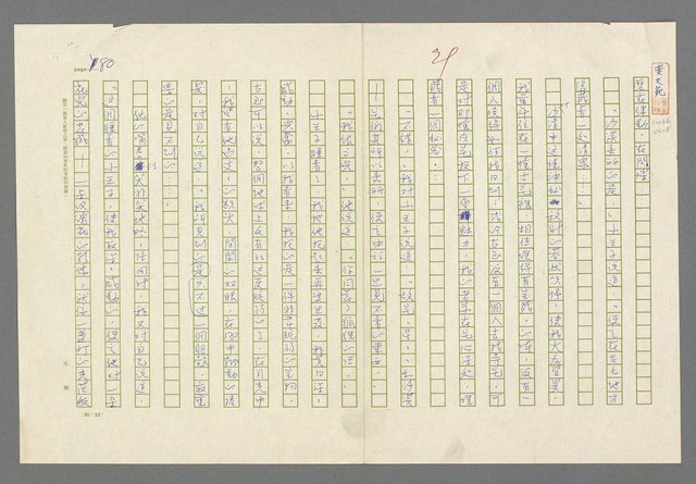 主要名稱：小王子圖檔，第82張，共99張