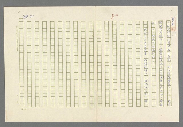 主要名稱：小王子圖檔，第83張，共99張