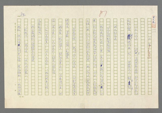 主要名稱：小王子圖檔，第84張，共99張