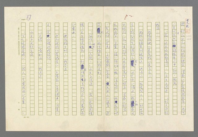 主要名稱：小王子圖檔，第85張，共99張