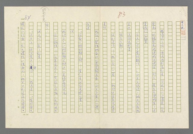 主要名稱：小王子圖檔，第86張，共99張