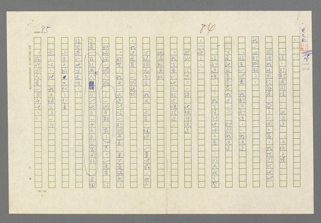 主要名稱：小王子圖檔，第87張，共99張