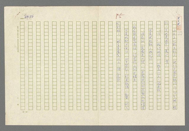 主要名稱：小王子圖檔，第88張，共99張