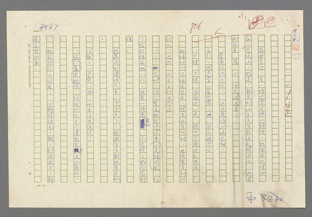 主要名稱：小王子圖檔，第89張，共99張