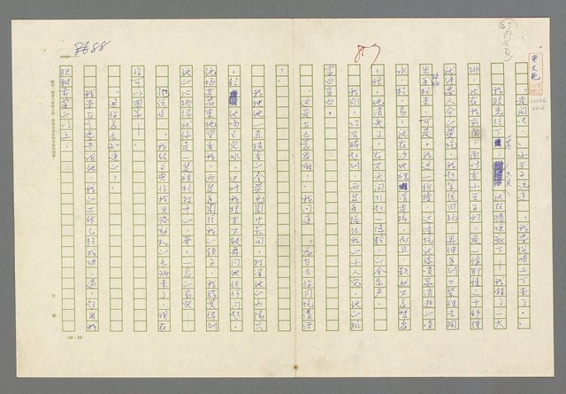 主要名稱：小王子圖檔，第90張，共99張
