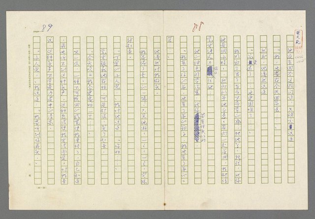 主要名稱：小王子圖檔，第91張，共99張