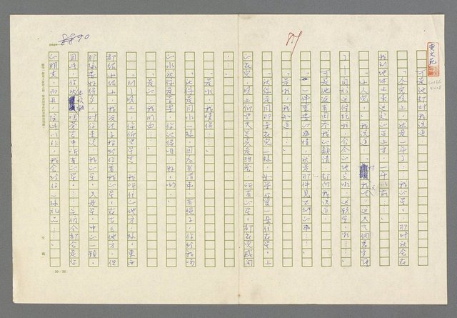 主要名稱：小王子圖檔，第92張，共99張