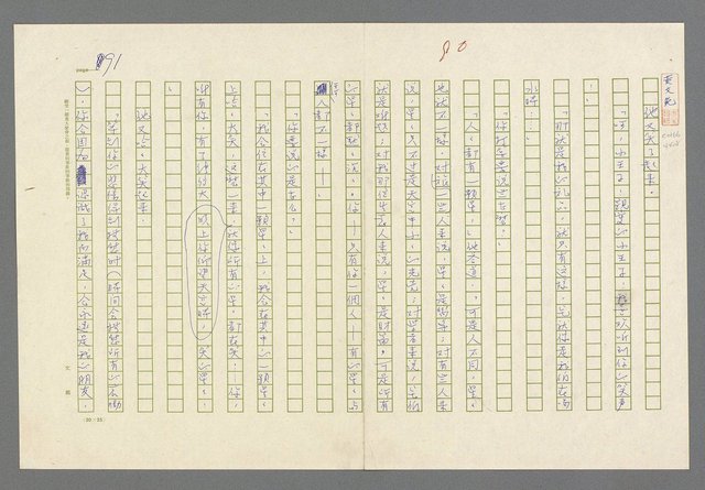 主要名稱：小王子圖檔，第93張，共99張