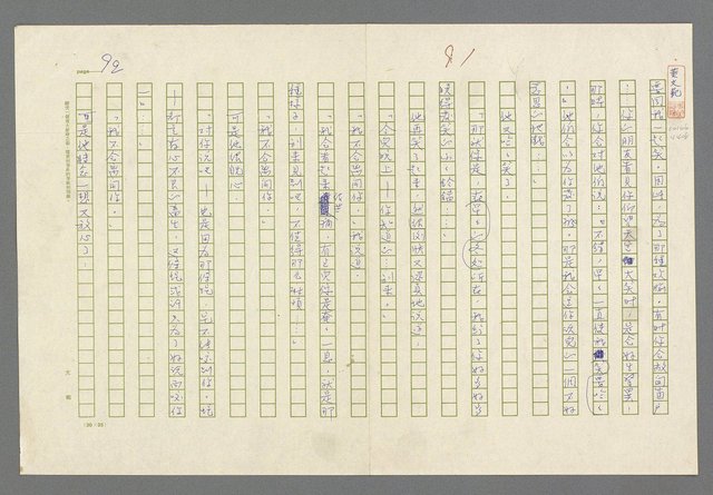 主要名稱：小王子圖檔，第94張，共99張