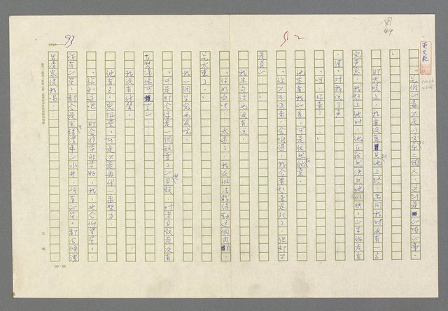 主要名稱：小王子圖檔，第95張，共99張