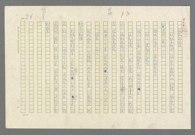 主要名稱：小王子圖檔，第96張，共99張