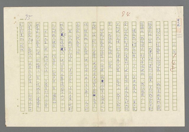主要名稱：小王子圖檔，第97張，共99張