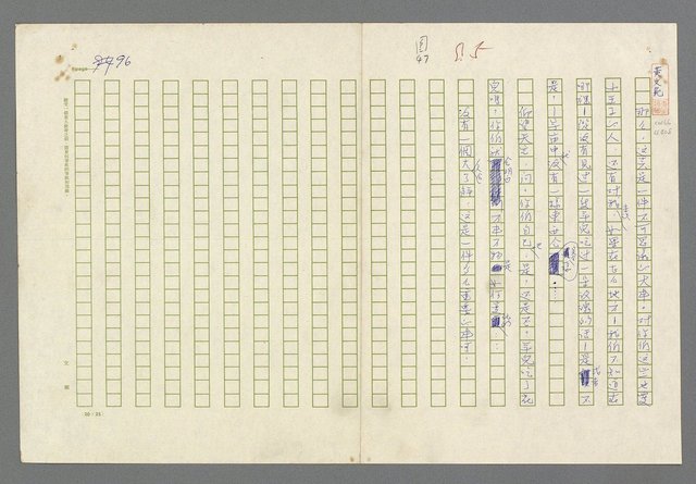 主要名稱：小王子圖檔，第98張，共99張