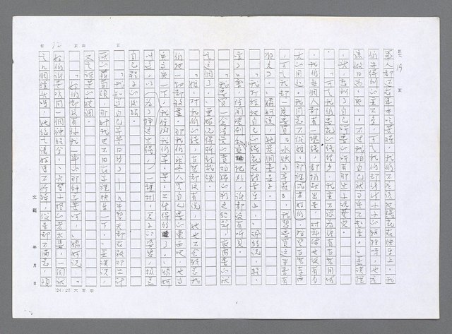 主要名稱：小婦人（影本）圖檔，第3張，共178張