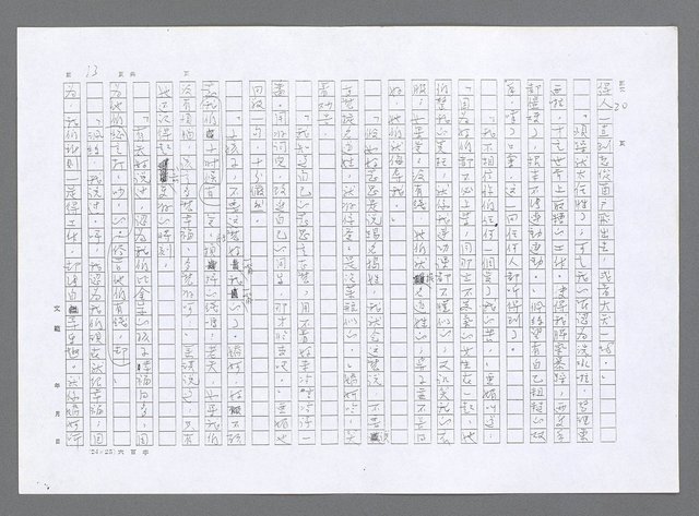 主要名稱：小婦人（影本）圖檔，第4張，共178張