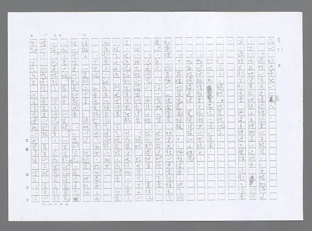 主要名稱：小婦人（影本）圖檔，第5張，共178張