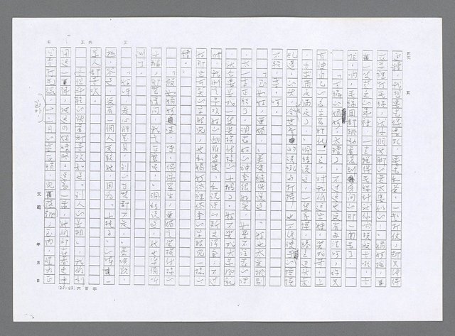 主要名稱：小婦人（影本）圖檔，第6張，共178張