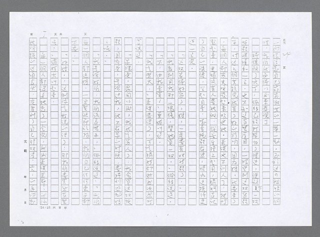 主要名稱：小婦人（影本）圖檔，第8張，共178張