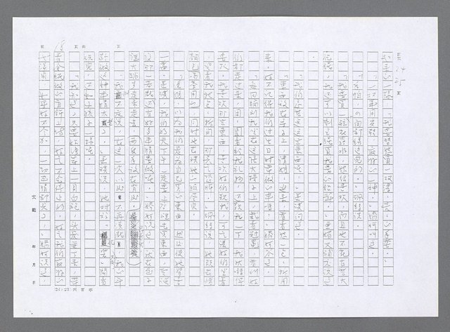 主要名稱：小婦人（影本）圖檔，第9張，共178張