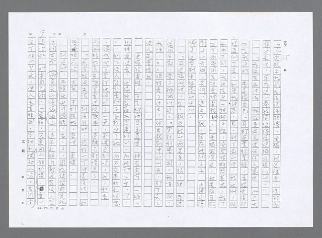 主要名稱：小婦人（影本）圖檔，第10張，共178張