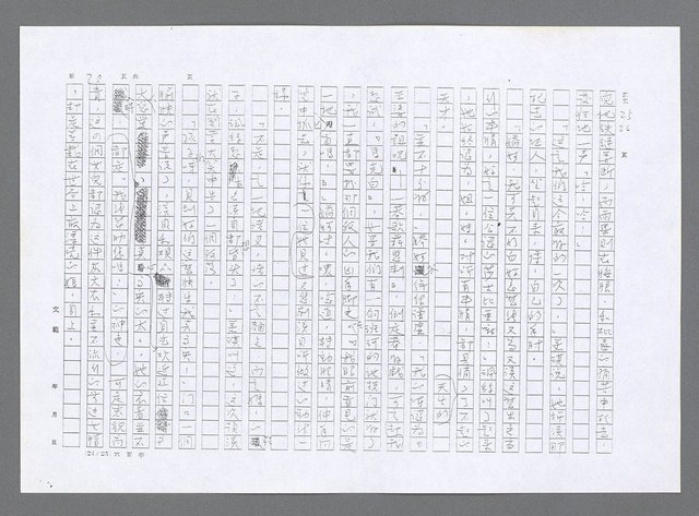 主要名稱：小婦人（影本）圖檔，第11張，共178張