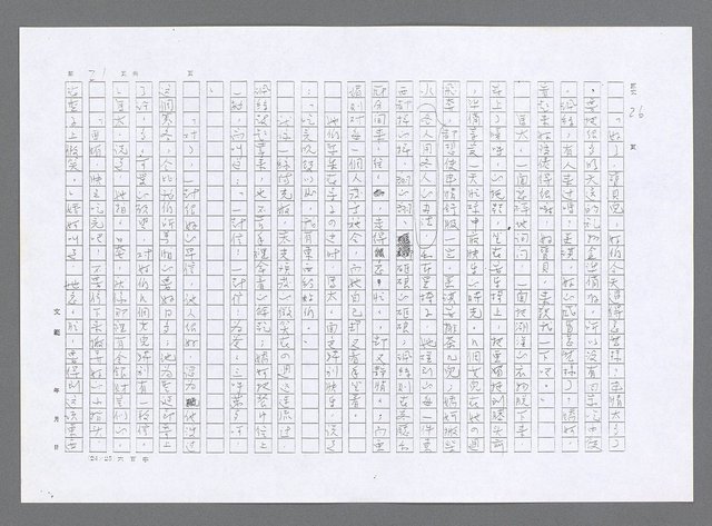 主要名稱：小婦人（影本）圖檔，第12張，共178張