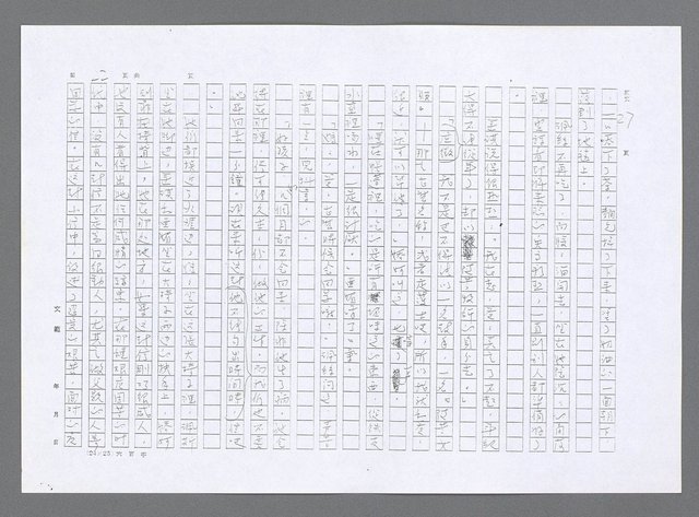 主要名稱：小婦人（影本）圖檔，第13張，共178張