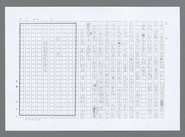 主要名稱：小婦人（影本）圖檔，第14張，共178張