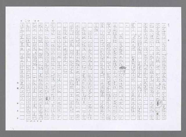 主要名稱：小婦人（影本）圖檔，第15張，共178張