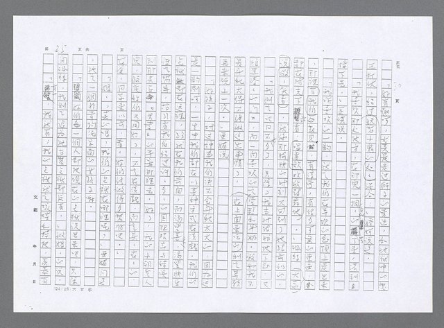 主要名稱：小婦人（影本）圖檔，第16張，共178張