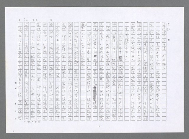 主要名稱：小婦人（影本）圖檔，第17張，共178張