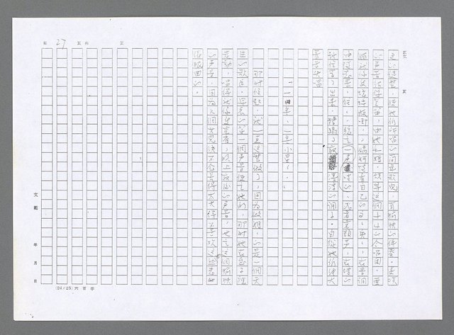 主要名稱：小婦人（影本）圖檔，第18張，共178張