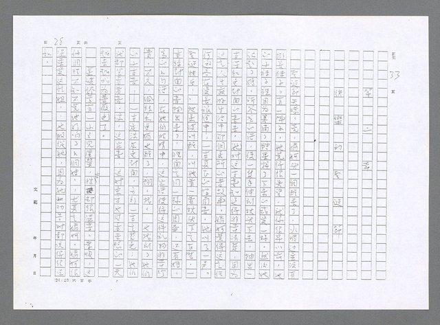 主要名稱：小婦人（影本）圖檔，第19張，共178張