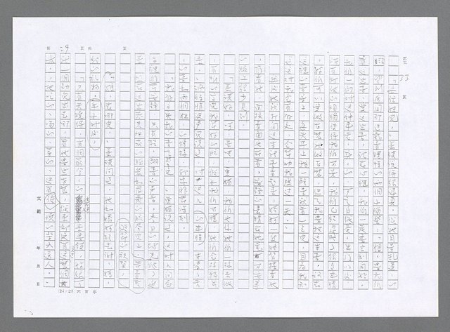主要名稱：小婦人（影本）圖檔，第20張，共178張