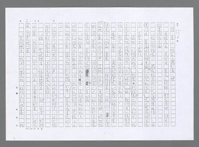 主要名稱：小婦人（影本）圖檔，第22張，共178張