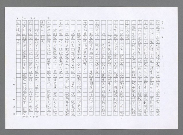 主要名稱：小婦人（影本）圖檔，第23張，共178張