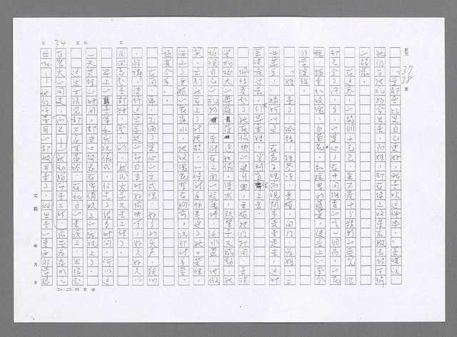 主要名稱：小婦人（影本）圖檔，第25張，共178張