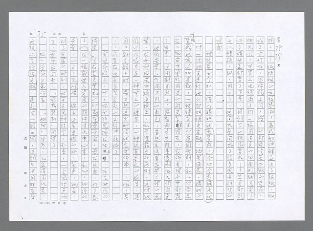 主要名稱：小婦人（影本）圖檔，第26張，共178張