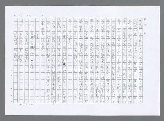 主要名稱：小婦人（影本）圖檔，第27張，共178張