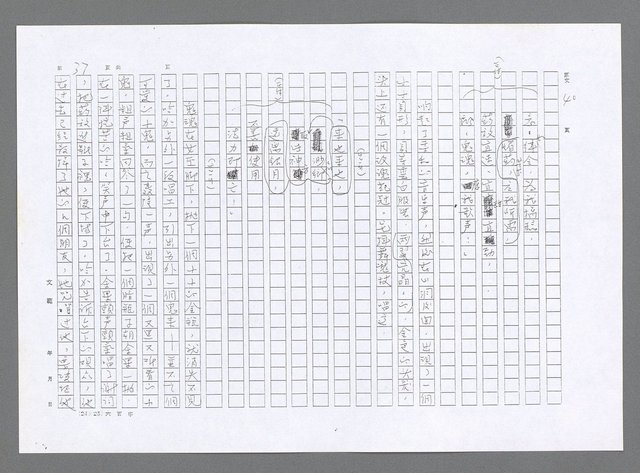 主要名稱：小婦人（影本）圖檔，第28張，共178張