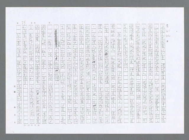 主要名稱：小婦人（影本）圖檔，第30張，共178張