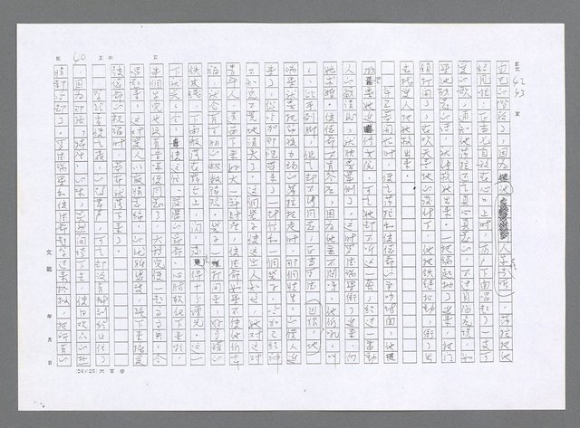 主要名稱：小婦人（影本）圖檔，第31張，共178張
