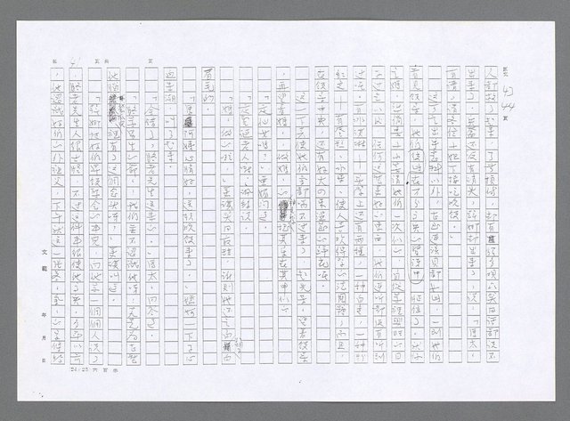 主要名稱：小婦人（影本）圖檔，第32張，共178張