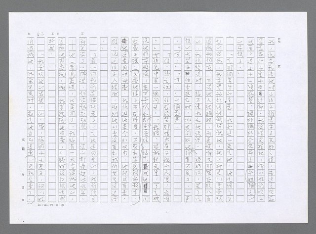 主要名稱：小婦人（影本）圖檔，第33張，共178張