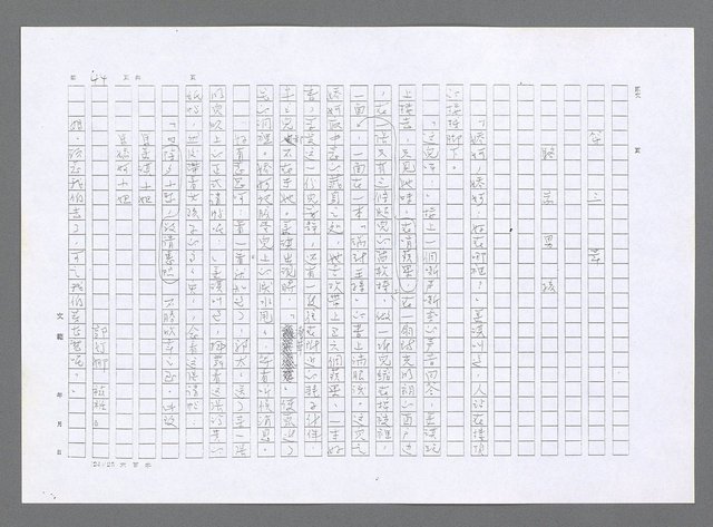 主要名稱：小婦人（影本）圖檔，第35張，共178張